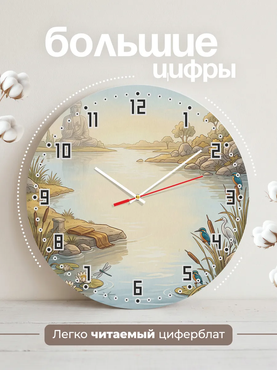 Часы настенные бесшумные Поза лотоса подарок 33 см — фото 2