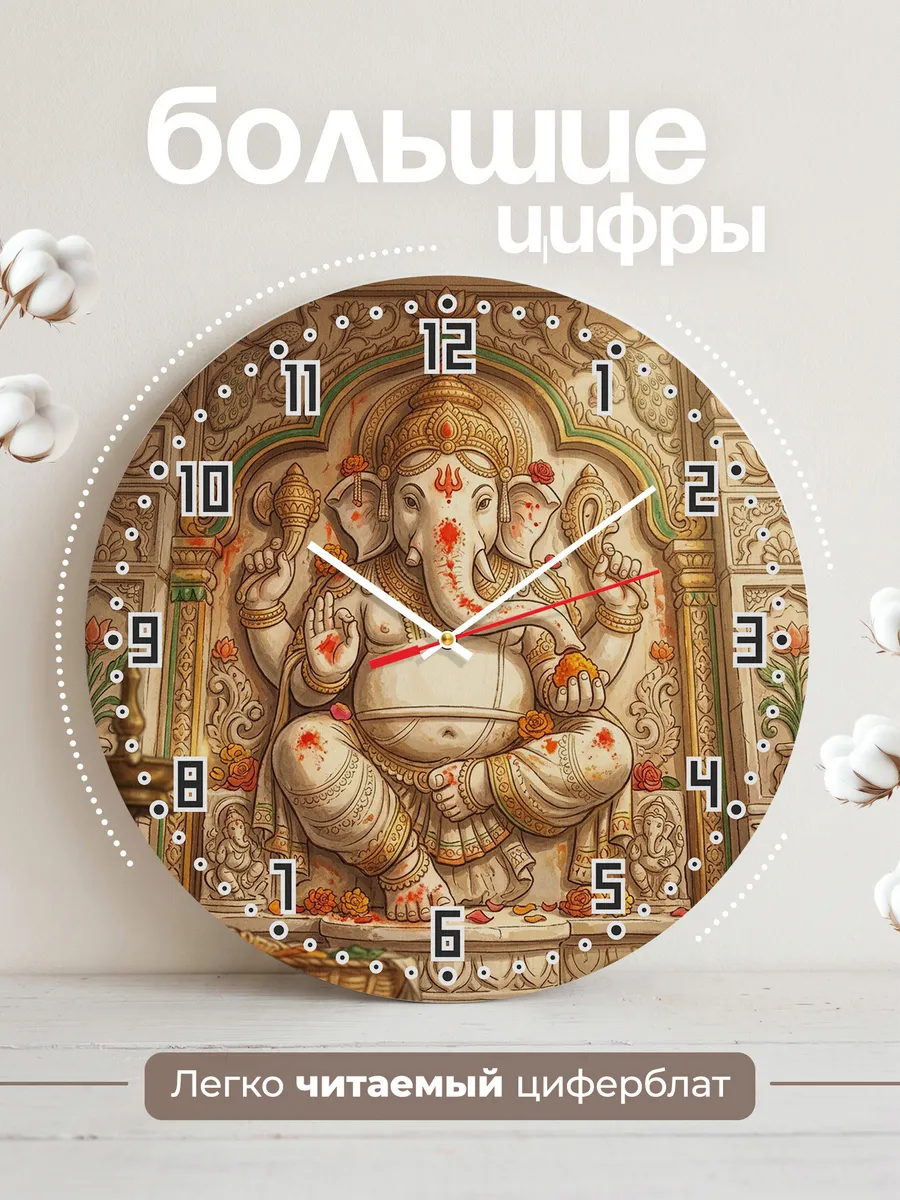 Часы настенные бесшумные Резьба слоновья голова 33 см — фото 2