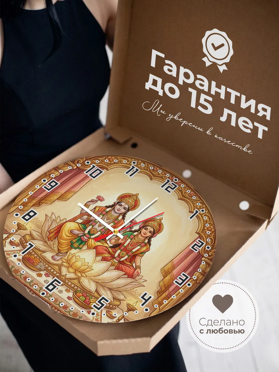 Часы настенные бесшумные Божественная пара Индия 33 см — фото 3