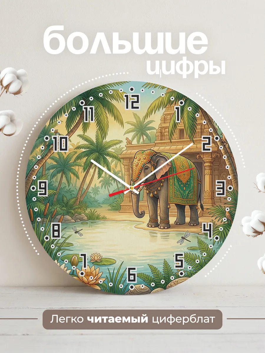 Часы настенные бесшумные Слон и пальмы подарок 33 см — фото 2