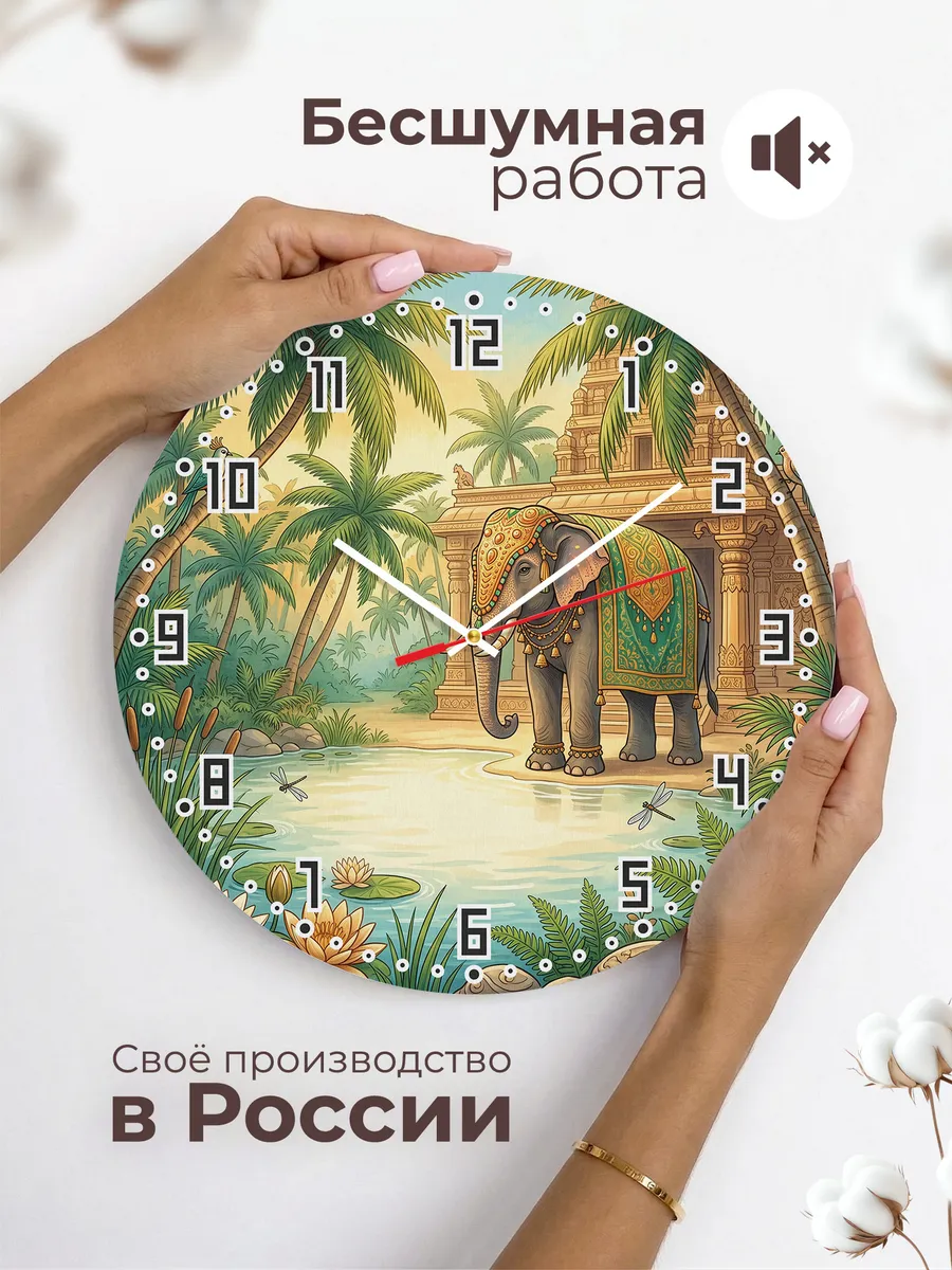 Часы настенные бесшумные Слон и пальмы подарок 33 см — фото 6