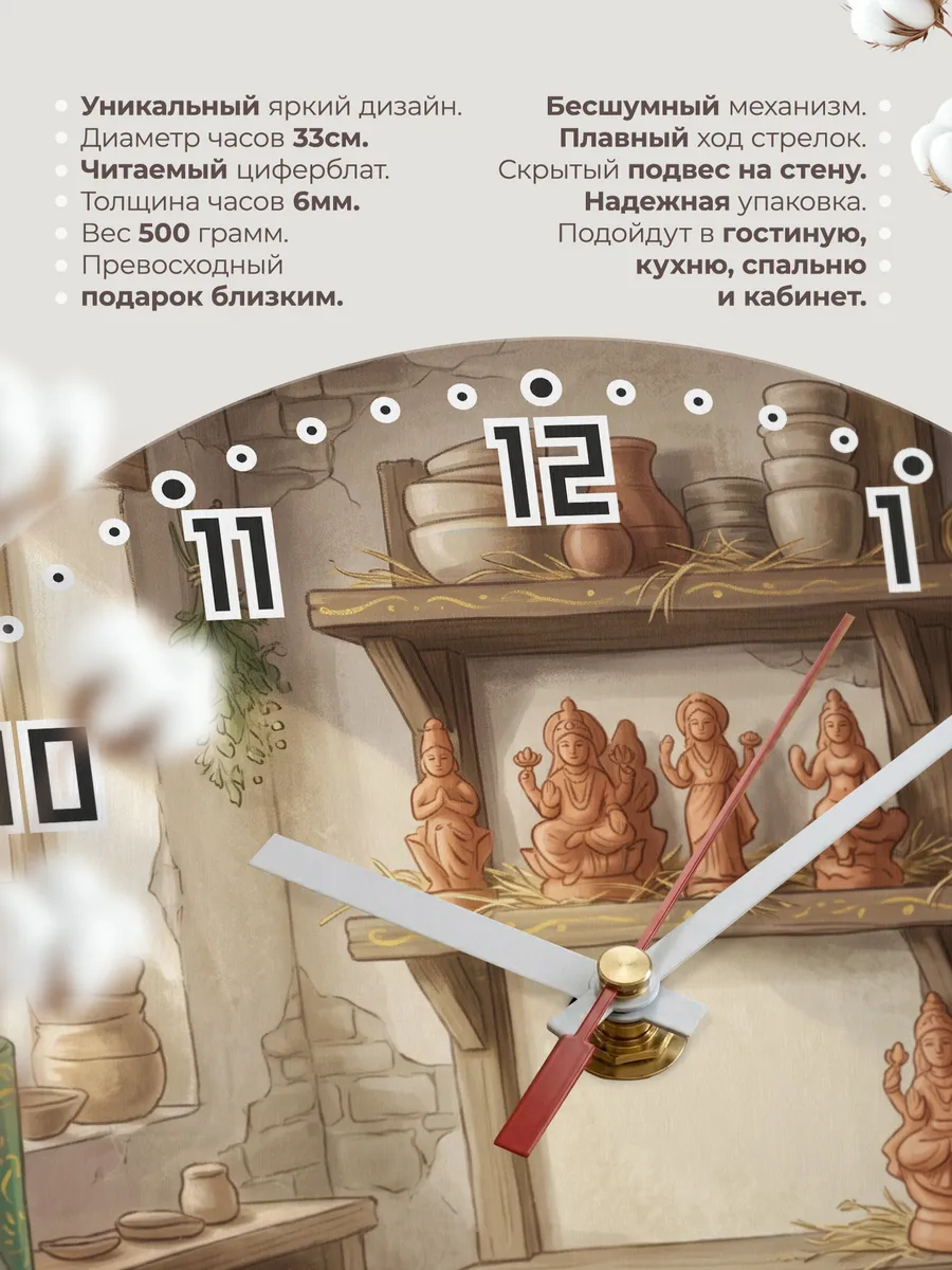 Часы настенные бесшумные Глиняные фигурки Индия 33 см — фото 11