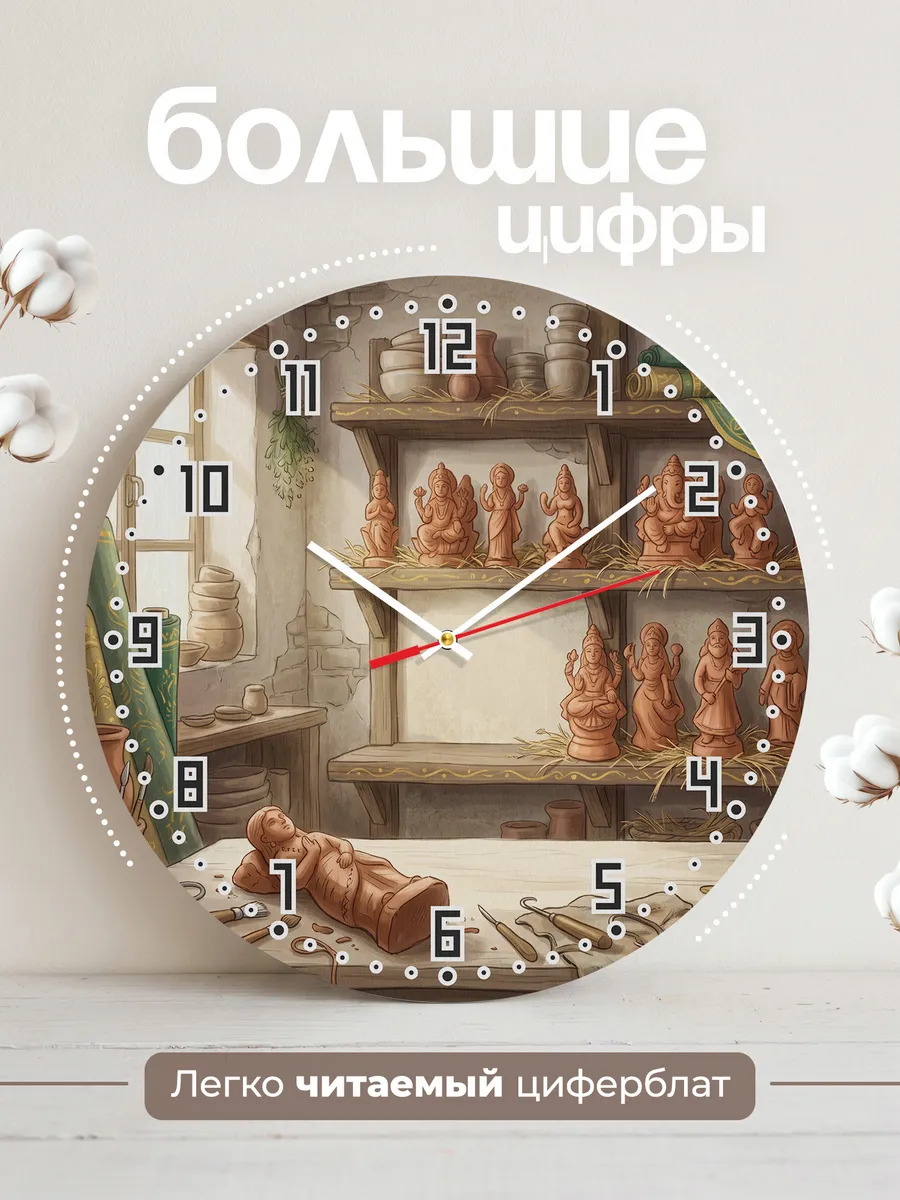 Часы настенные бесшумные Глиняные фигурки Индия 33 см — фото 2