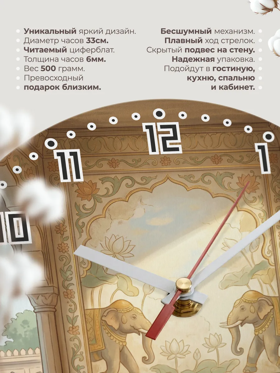 Часы настенные бесшумные Роспись слоны и лотосы 33 см — фото 11