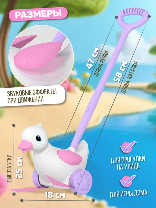 Smart Baby Каталка с ручкой детская Уточка, вариант, фото 3