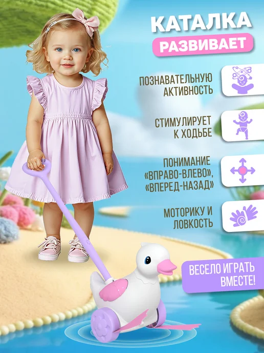 Smart Baby Каталка с ручкой детская Уточка, вариант, фото 4