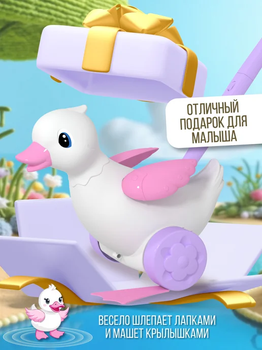 Smart Baby Каталка с ручкой детская Уточка, вариант, фото 6