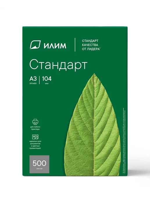 Бумага Илим A3, 80 г/м², 500 листов, 1 пачка, фото 3