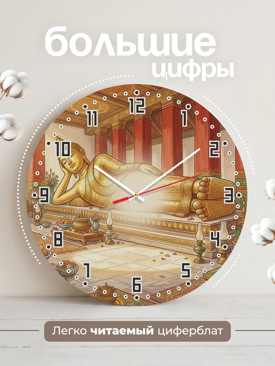 Часы настенные бесшумные Лежащий Будда подарок 33 см — фото 2