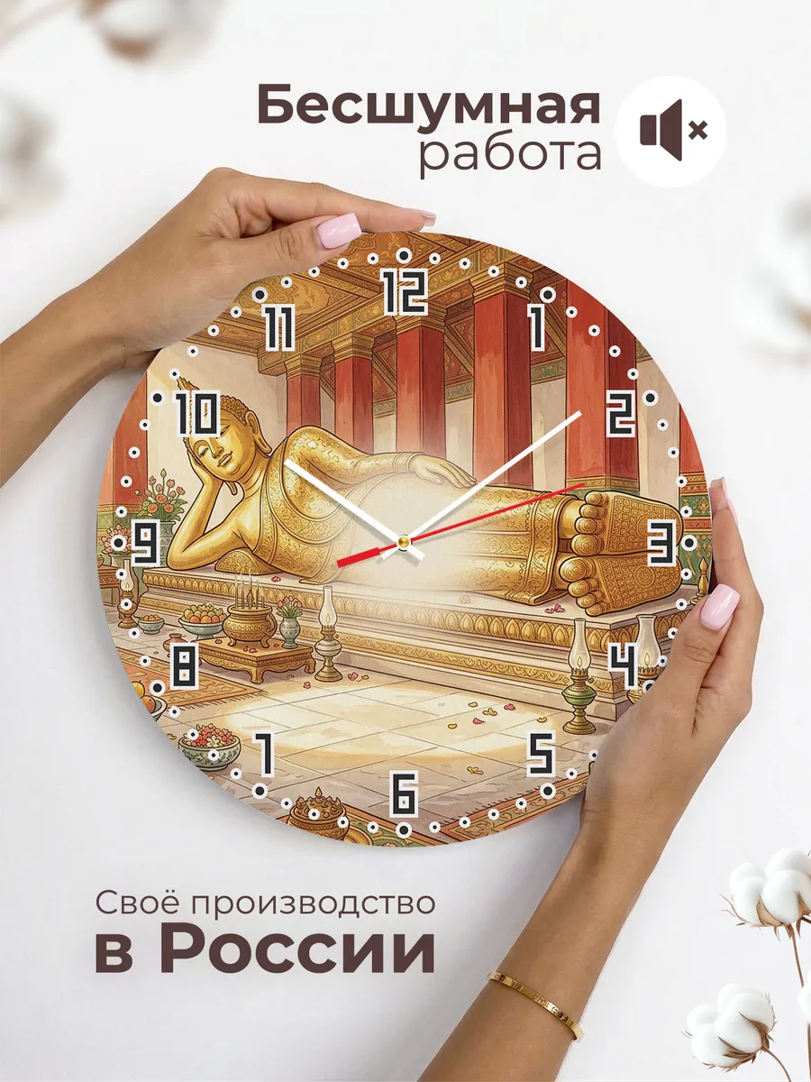 Часы настенные бесшумные Лежащий Будда подарок 33 см — фото 6
