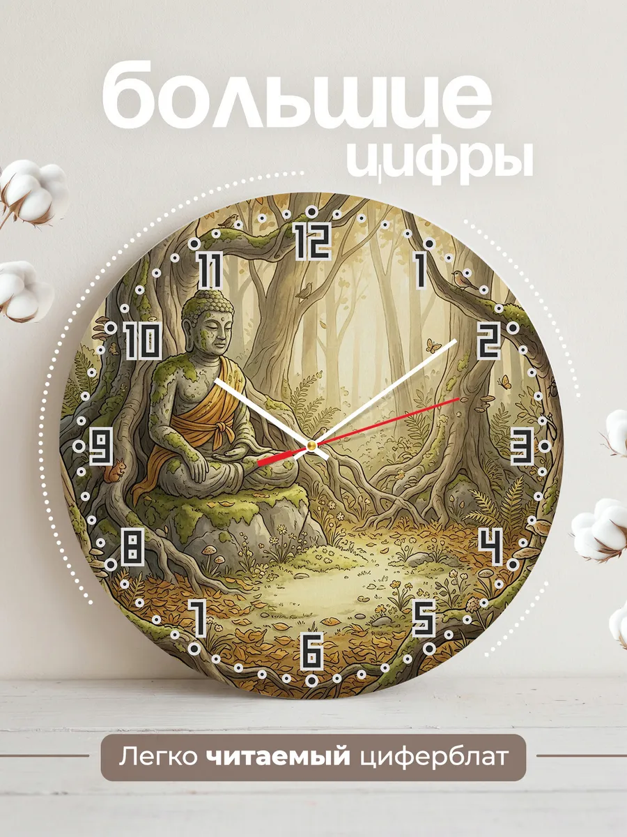 Часы настенные бесшумные Каменный Будда в лесу 33 см — фото 2