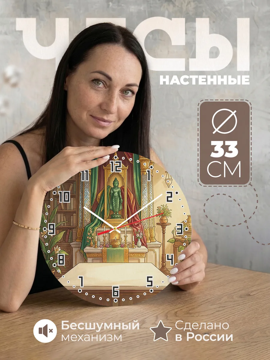 Часы настенные бесшумные Изумрудный Будда подарок 33 см