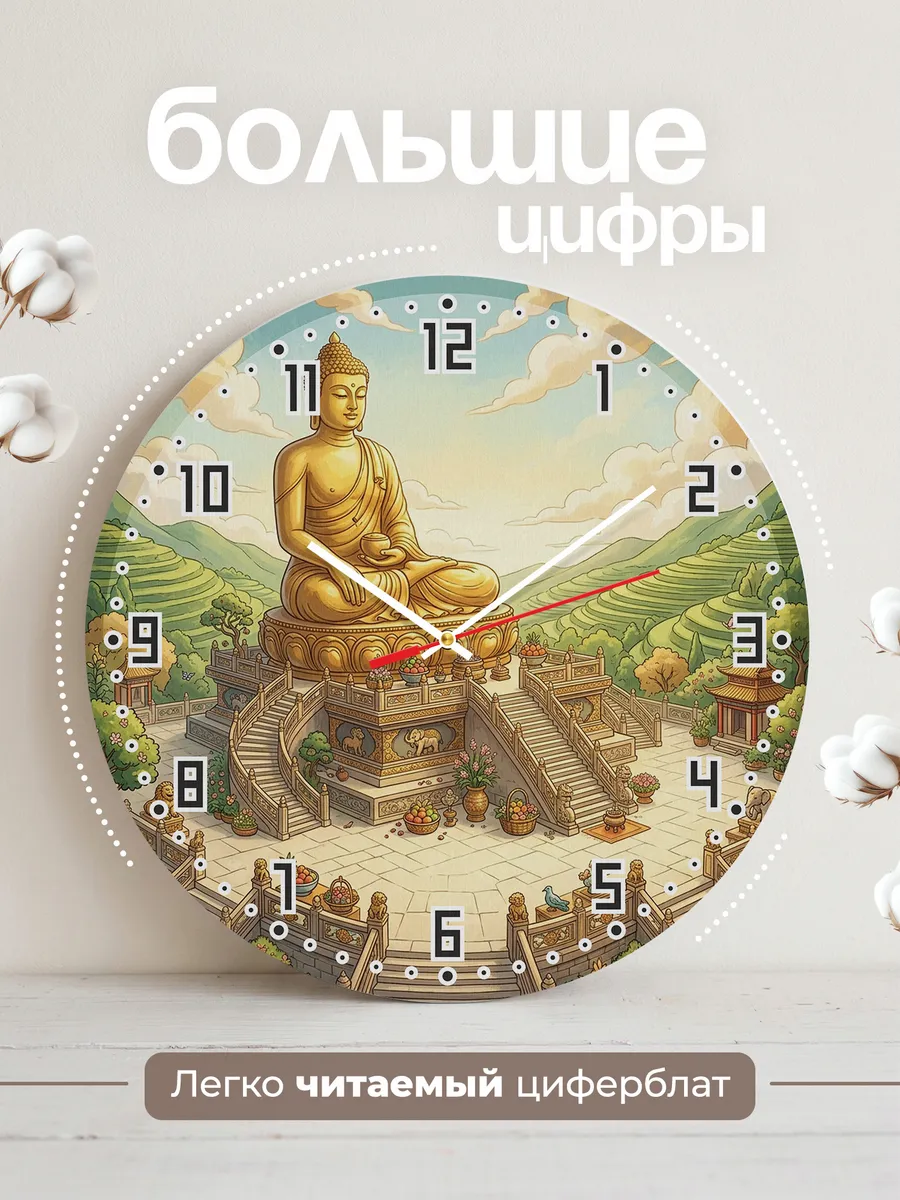 Часы настенные бесшумные Большой золотой Будда 33 см — фото 2