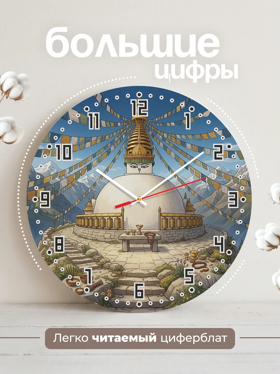 Часы настенные бесшумные Белая ступа подарок 33 см — фото 2