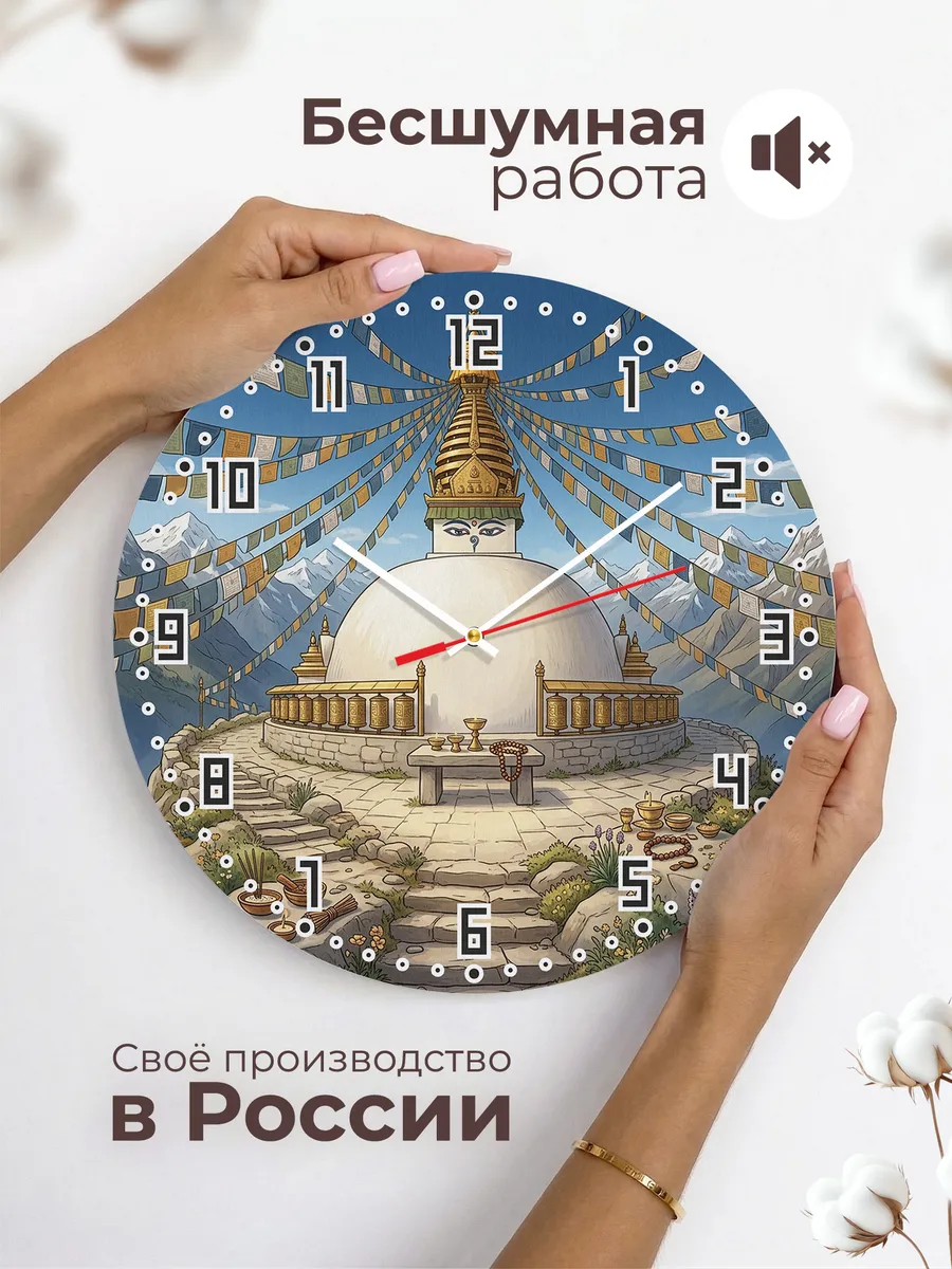 Часы настенные бесшумные Белая ступа подарок 33 см — фото 6