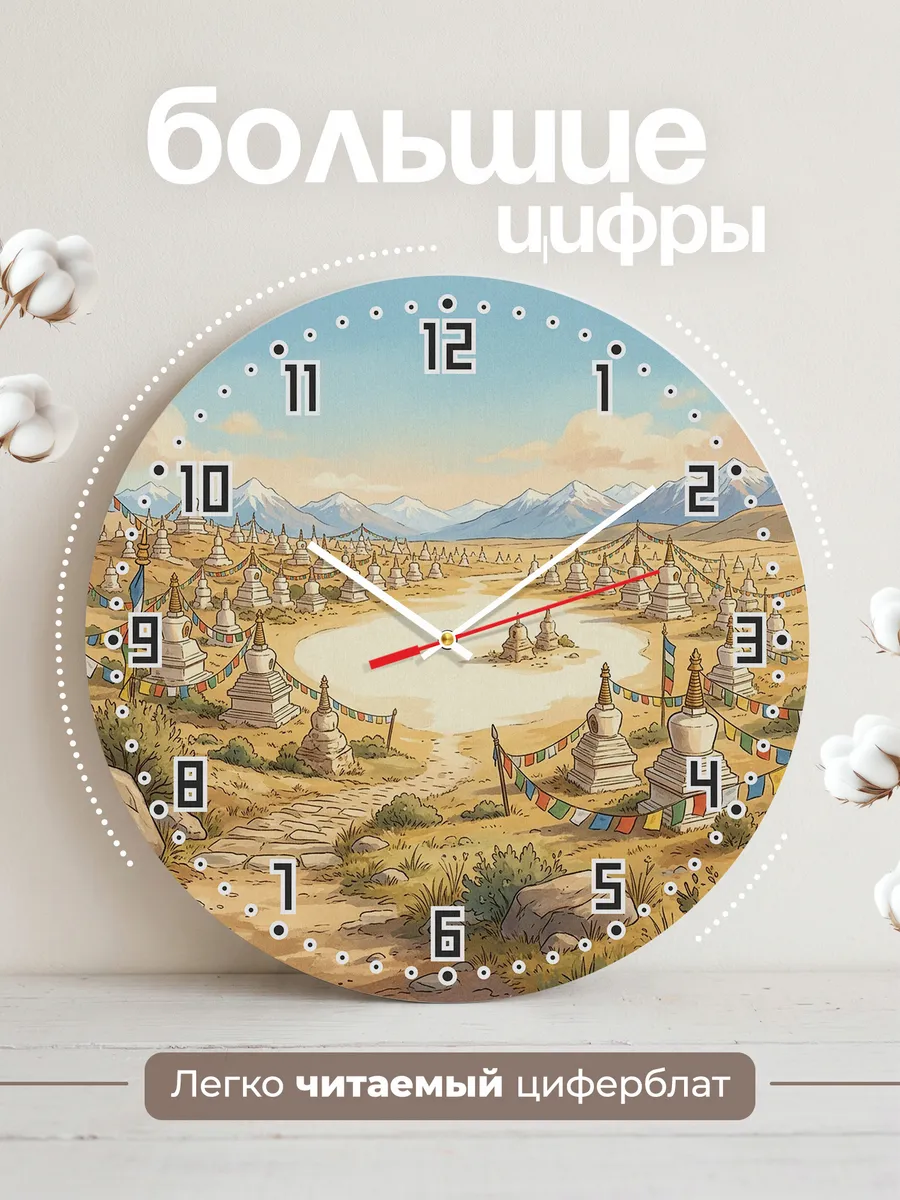 Часы настенные бесшумные Ступы в долине подарок 33 см — фото 2