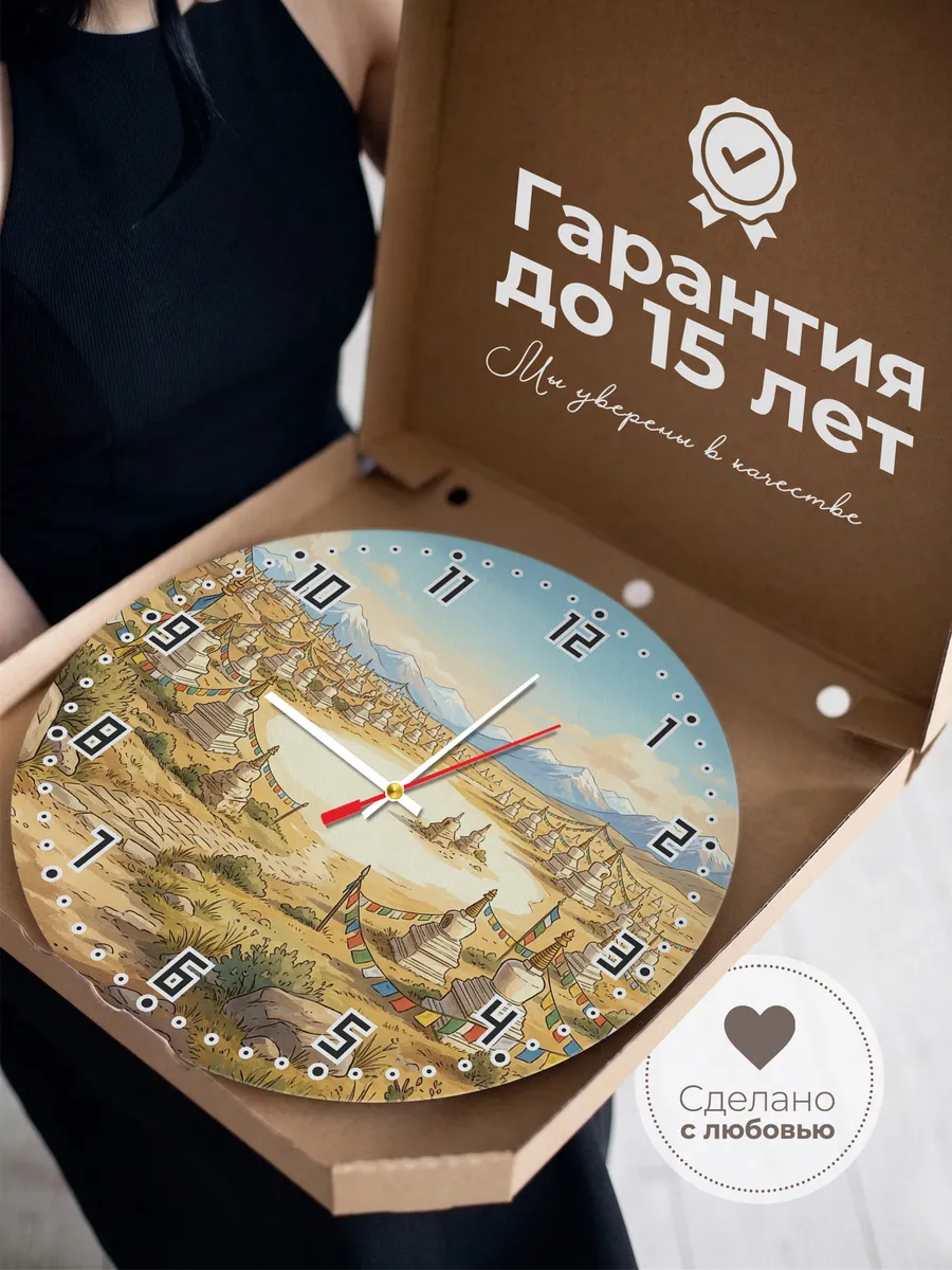 Часы настенные бесшумные Ступы в долине подарок 33 см — фото 3