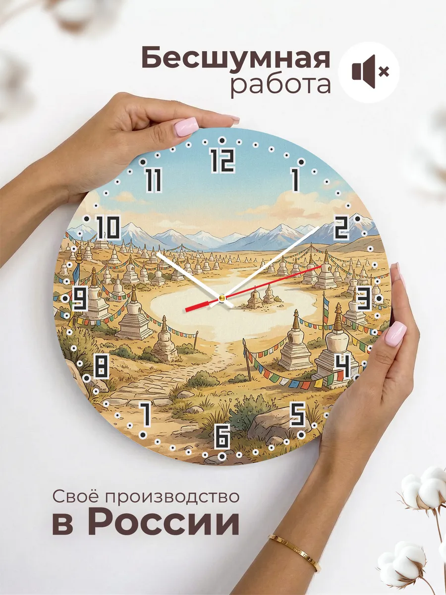 Часы настенные бесшумные Ступы в долине подарок 33 см — фото 6