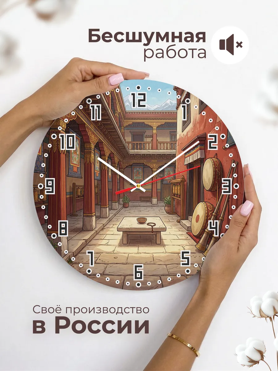 Часы настенные бесшумные Монастырский двор Тибет 33 см — фото 6