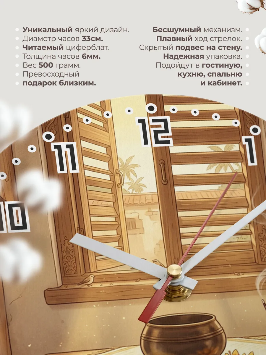 Часы настенные бесшумные Чаша для подаяния 33 см — фото 11