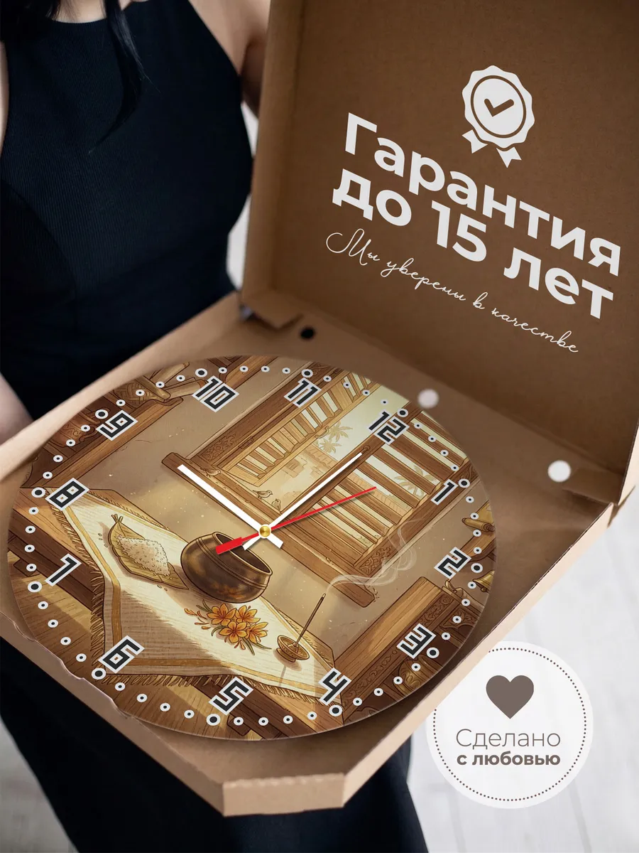 Часы настенные бесшумные Чаша для подаяния 33 см — фото 3