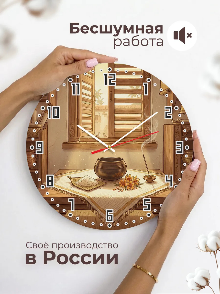 Часы настенные бесшумные Чаша для подаяния 33 см — фото 6