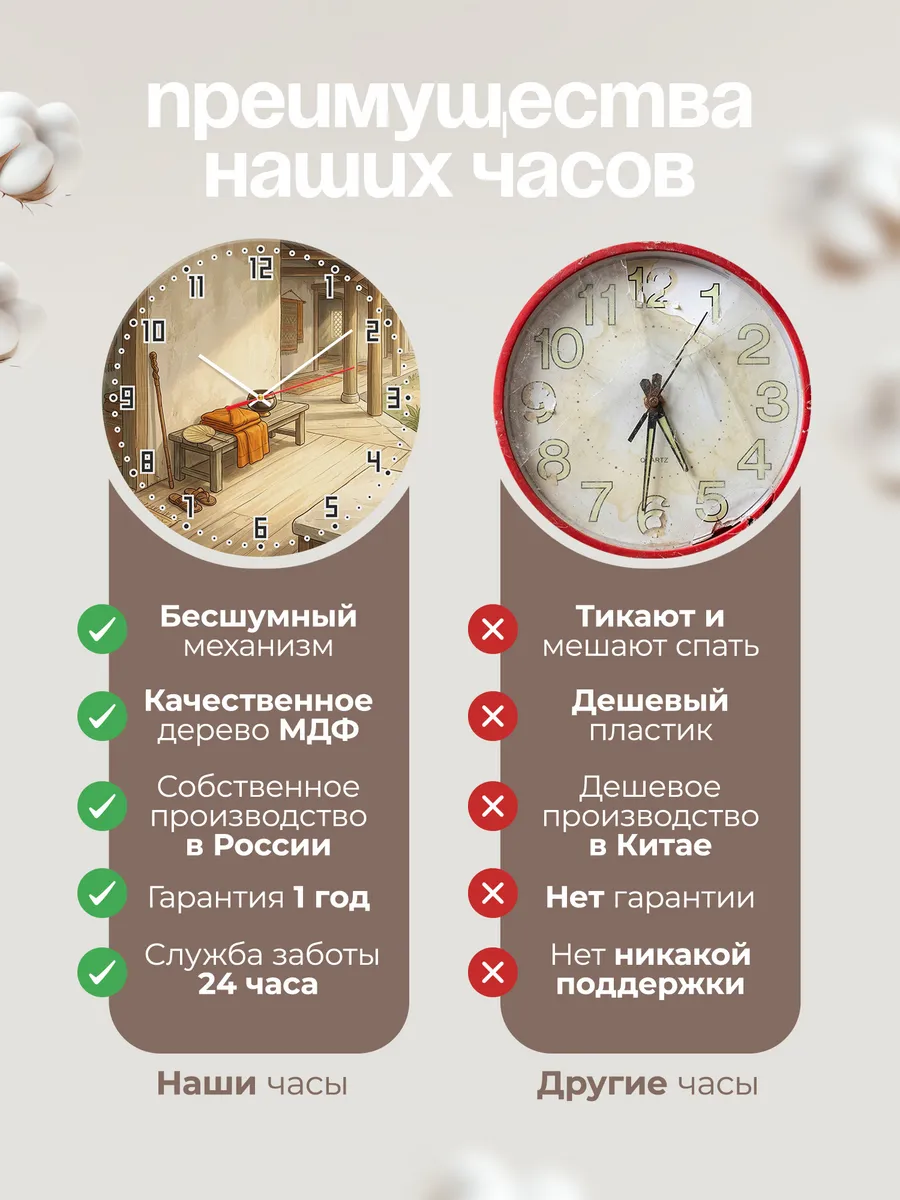Часы настенные бесшумные Шафран и чаша монаха 33 см — фото 10
