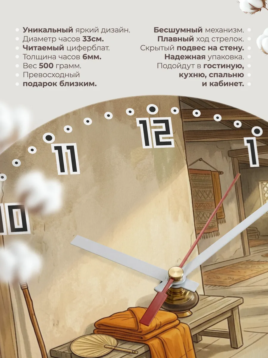Часы настенные бесшумные Шафран и чаша монаха 33 см — фото 11