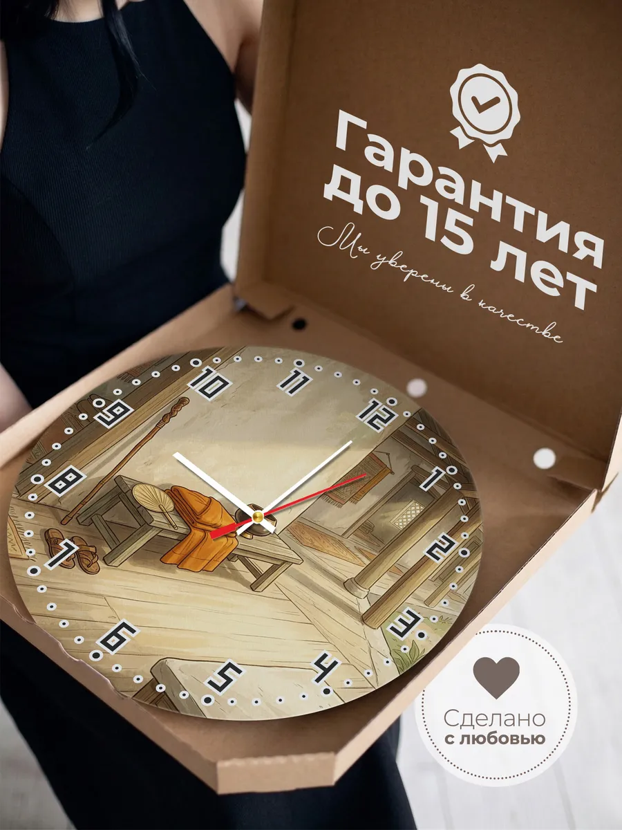 Часы настенные бесшумные Шафран и чаша монаха 33 см — фото 3