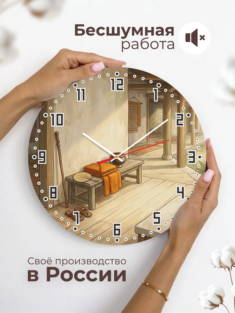 Часы настенные бесшумные Шафран и чаша монаха 33 см — фото 6