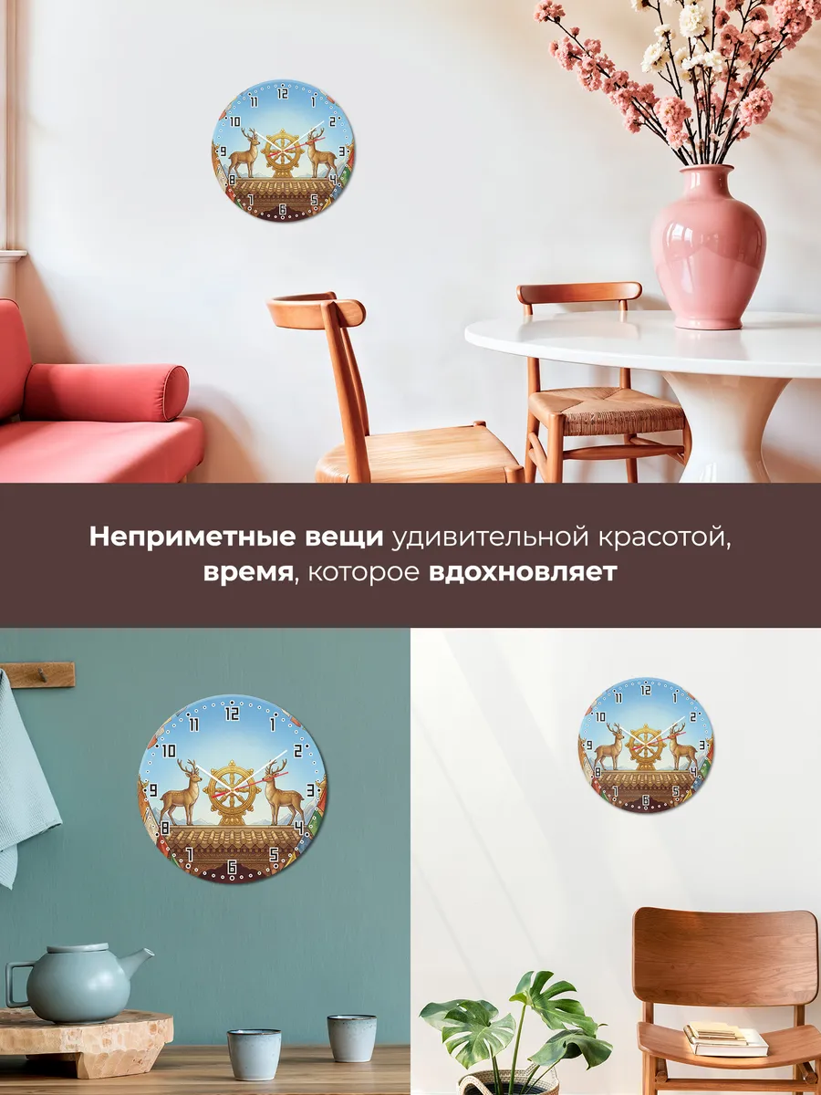 Часы настенные бесшумные Колесо учения подарок 33 см — фото 7