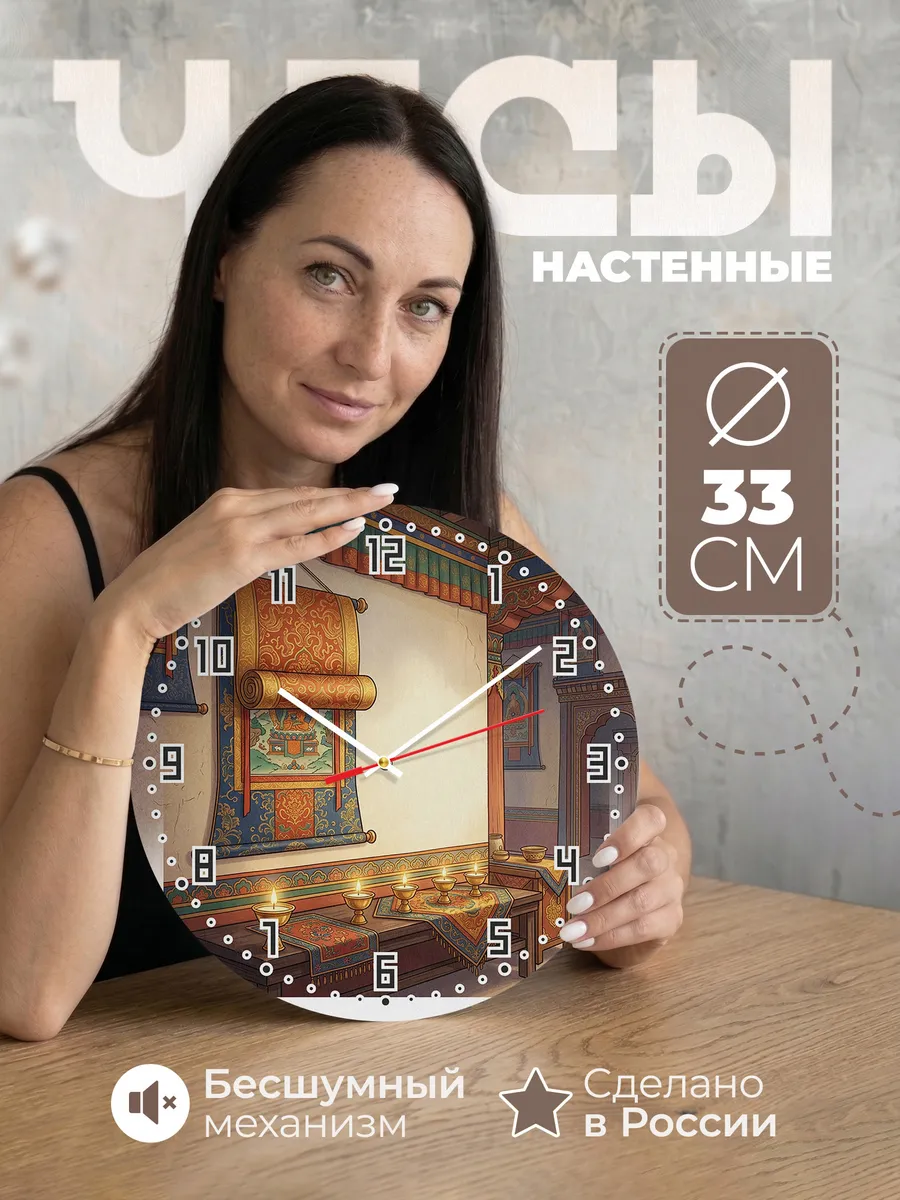 Часы настенные бесшумные Танка свиток подарок 33 см