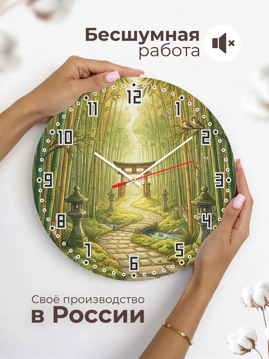 Часы настенные бесшумные Бамбуковая роща и храм 33 см — фото 6
