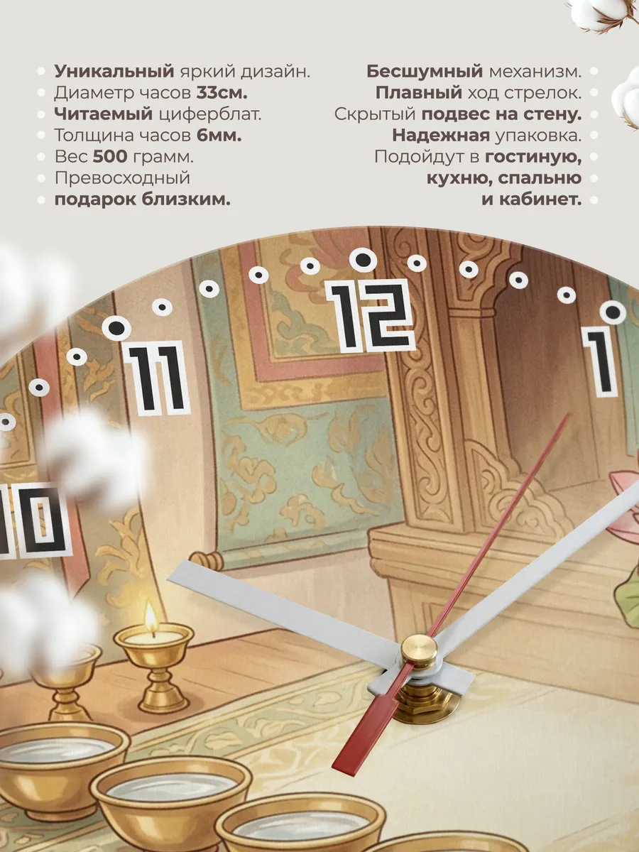 Часы настенные бесшумные Семь чаш и лотос 33 см — фото 11