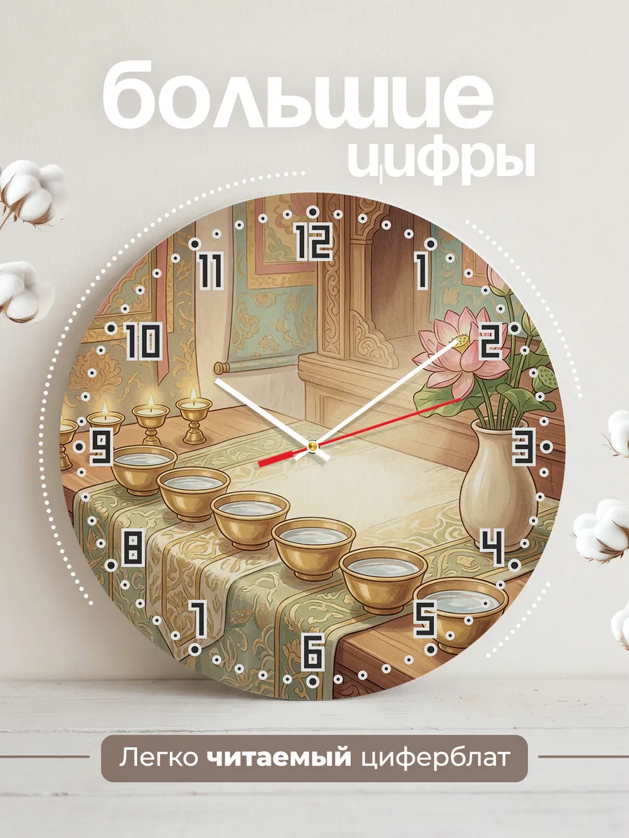 Часы настенные бесшумные Семь чаш и лотос 33 см — фото 2