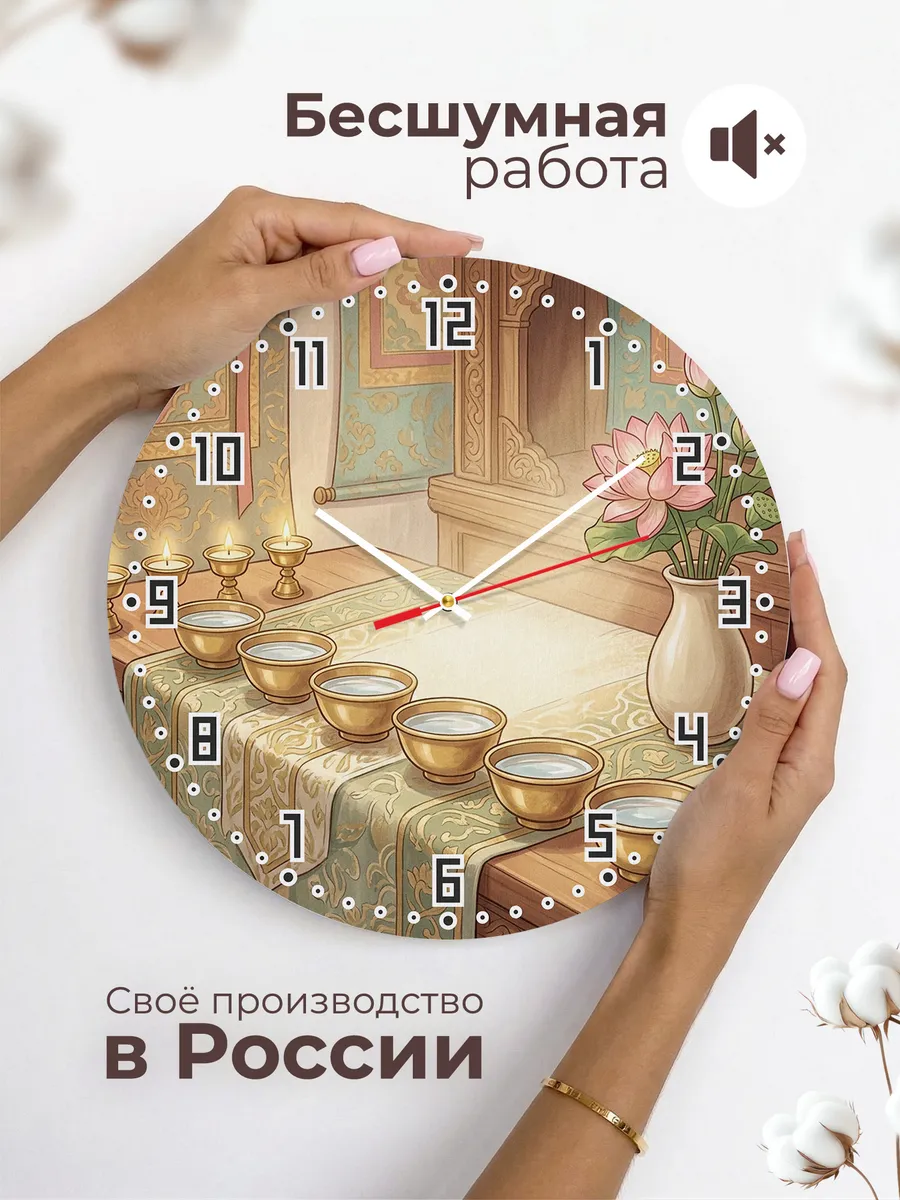 Часы настенные бесшумные Семь чаш и лотос 33 см — фото 6