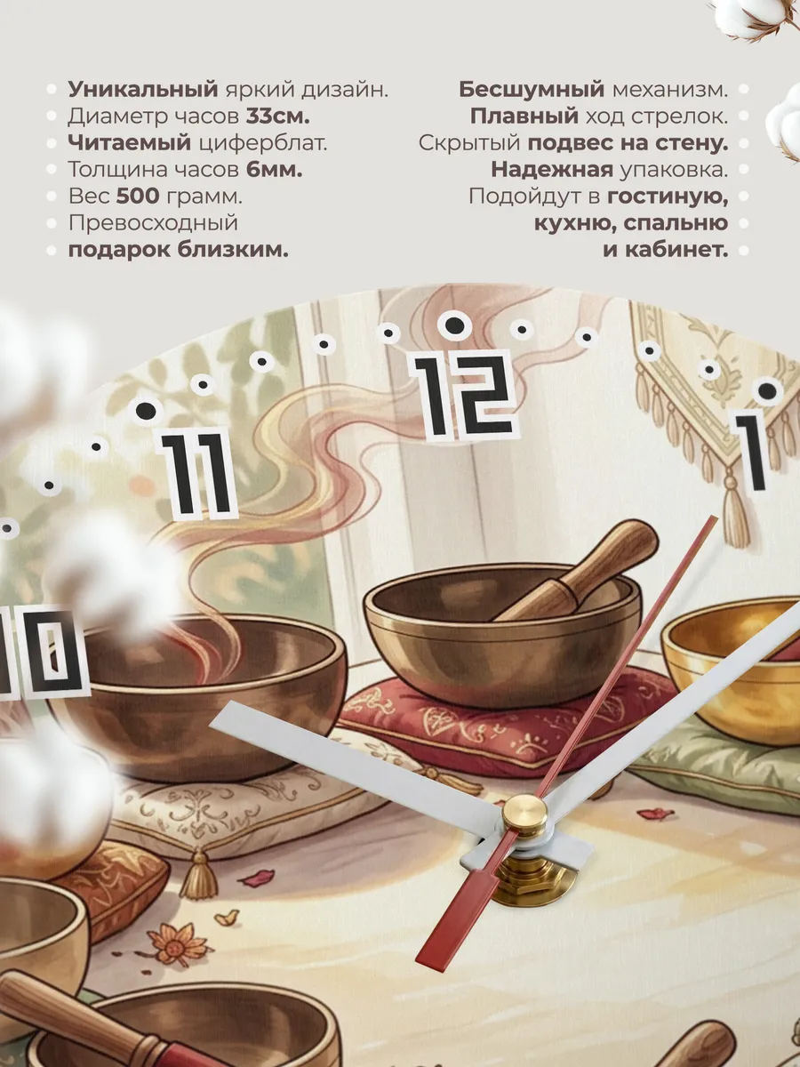 Часы настенные бесшумные Поющие чаши подарок 33 см — фото 11