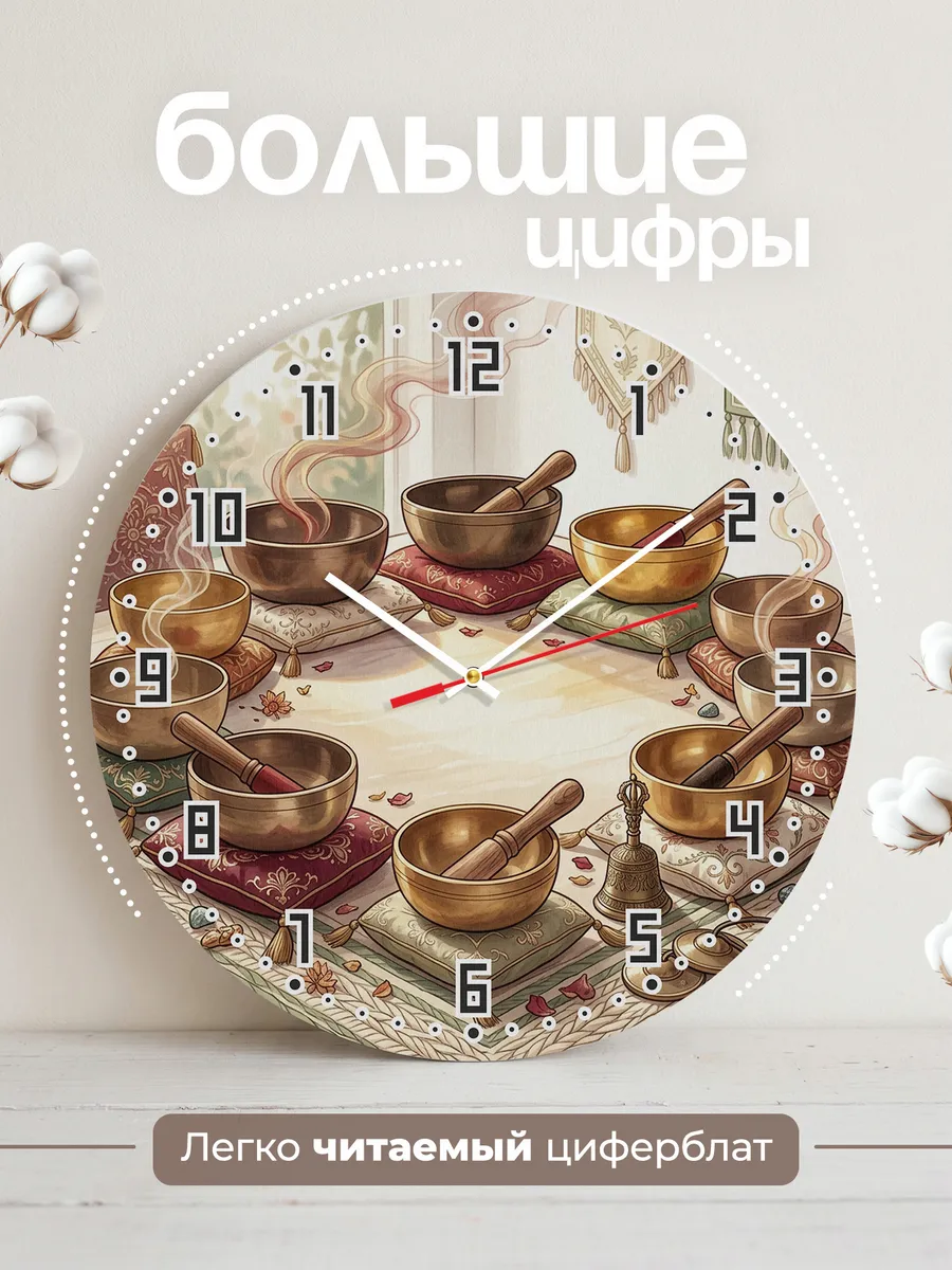 Часы настенные бесшумные Поющие чаши подарок 33 см — фото 2