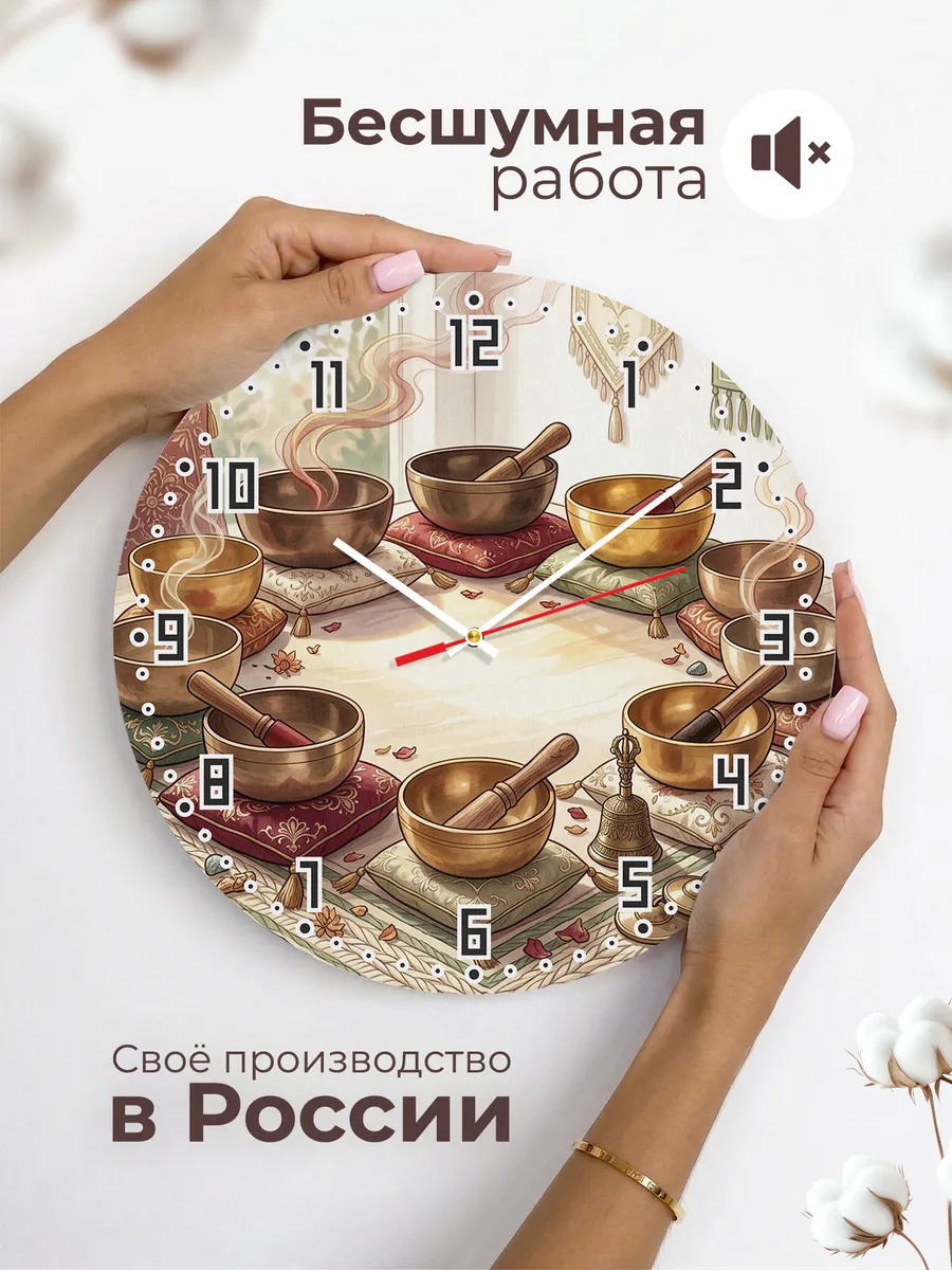 Часы настенные бесшумные Поющие чаши подарок 33 см — фото 6