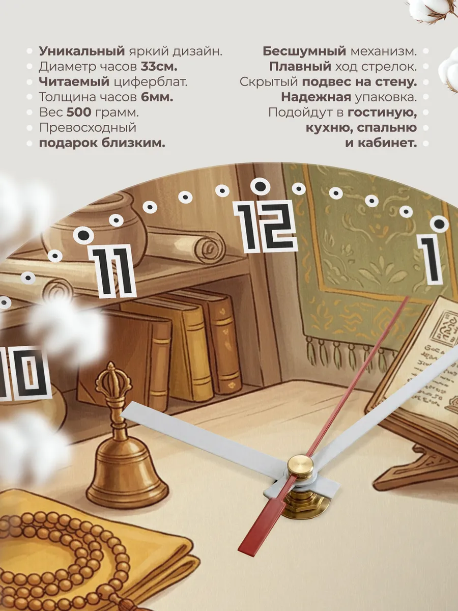 Часы настенные бесшумные Чётки мала подарок 33 см — фото 11
