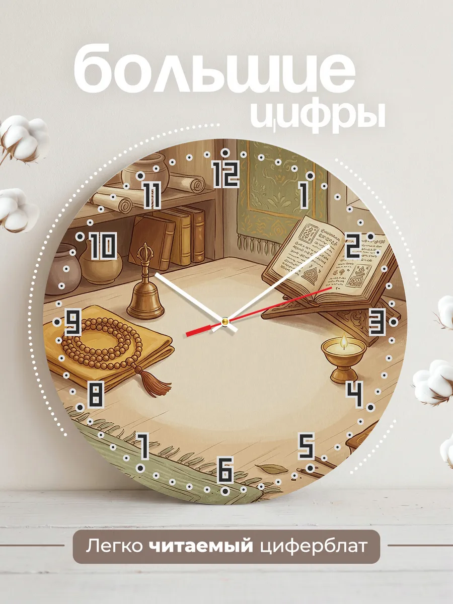Часы настенные бесшумные Чётки мала подарок 33 см — фото 2