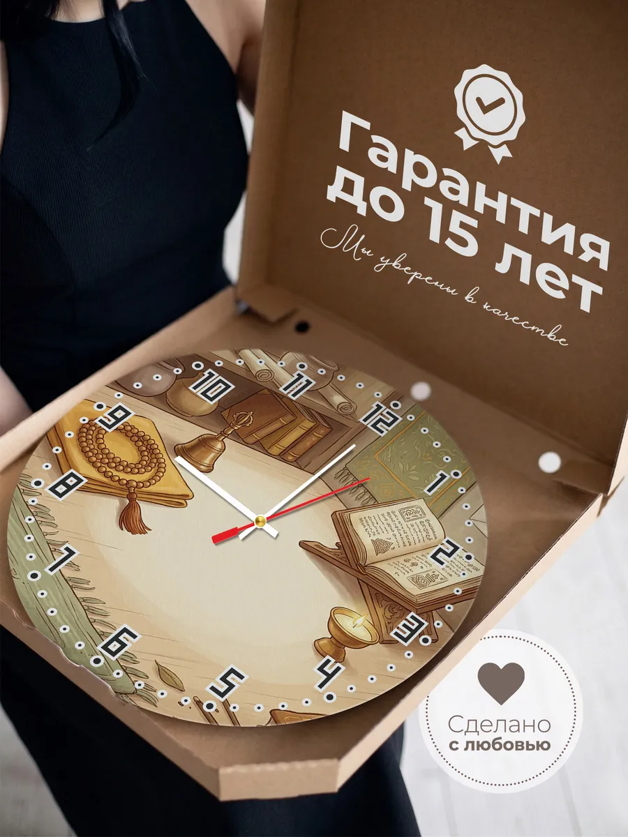 Часы настенные бесшумные Чётки мала подарок 33 см — фото 3