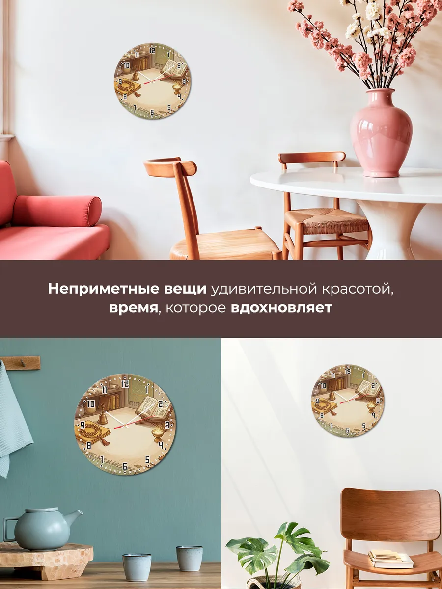 Часы настенные бесшумные Чётки мала подарок 33 см — фото 7