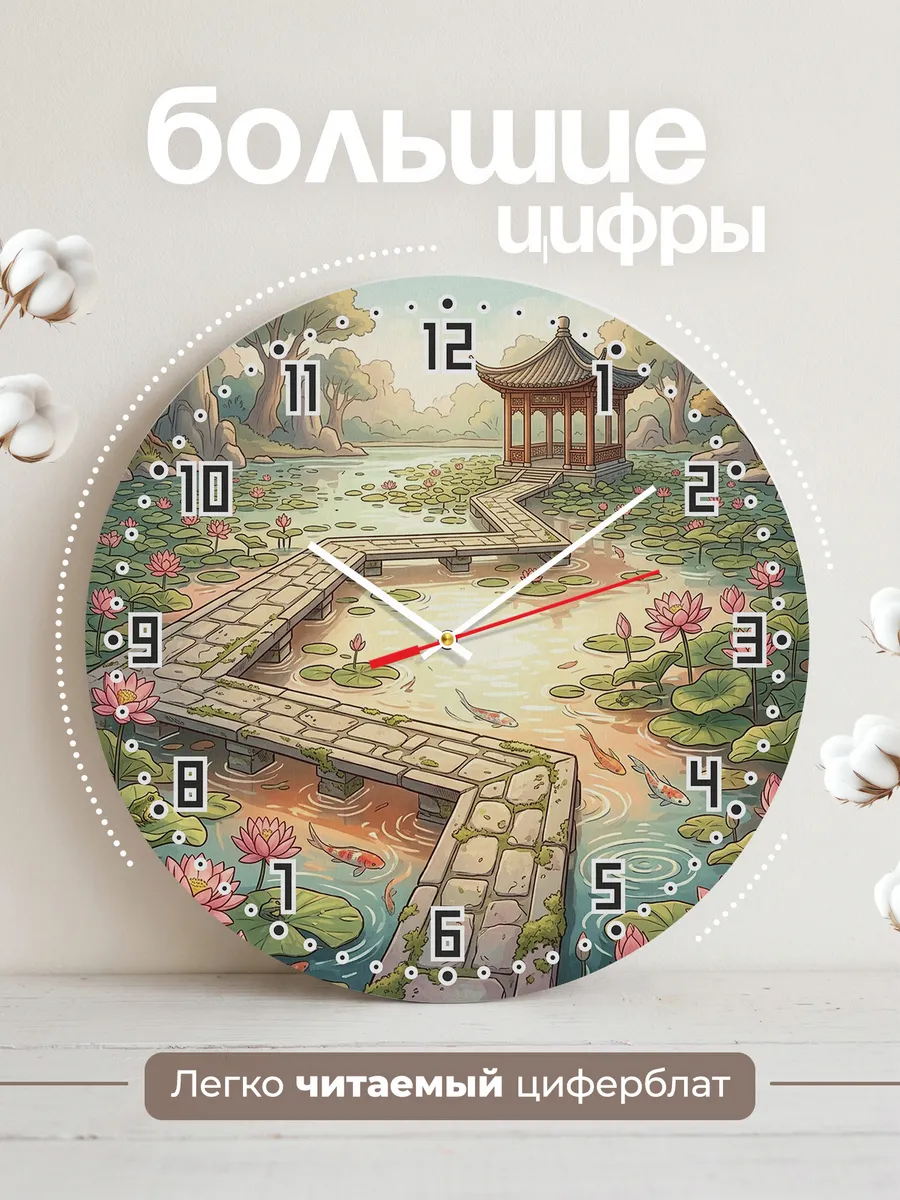Часы настенные бесшумные Лотосовый пруд монастыря 33 см — фото 2