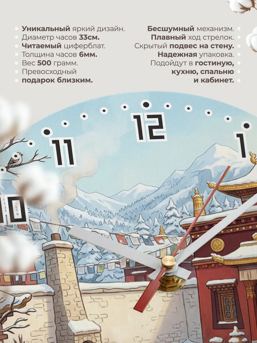Часы настенные бесшумные Монастырь в снегу Тибет 33 см — фото 11