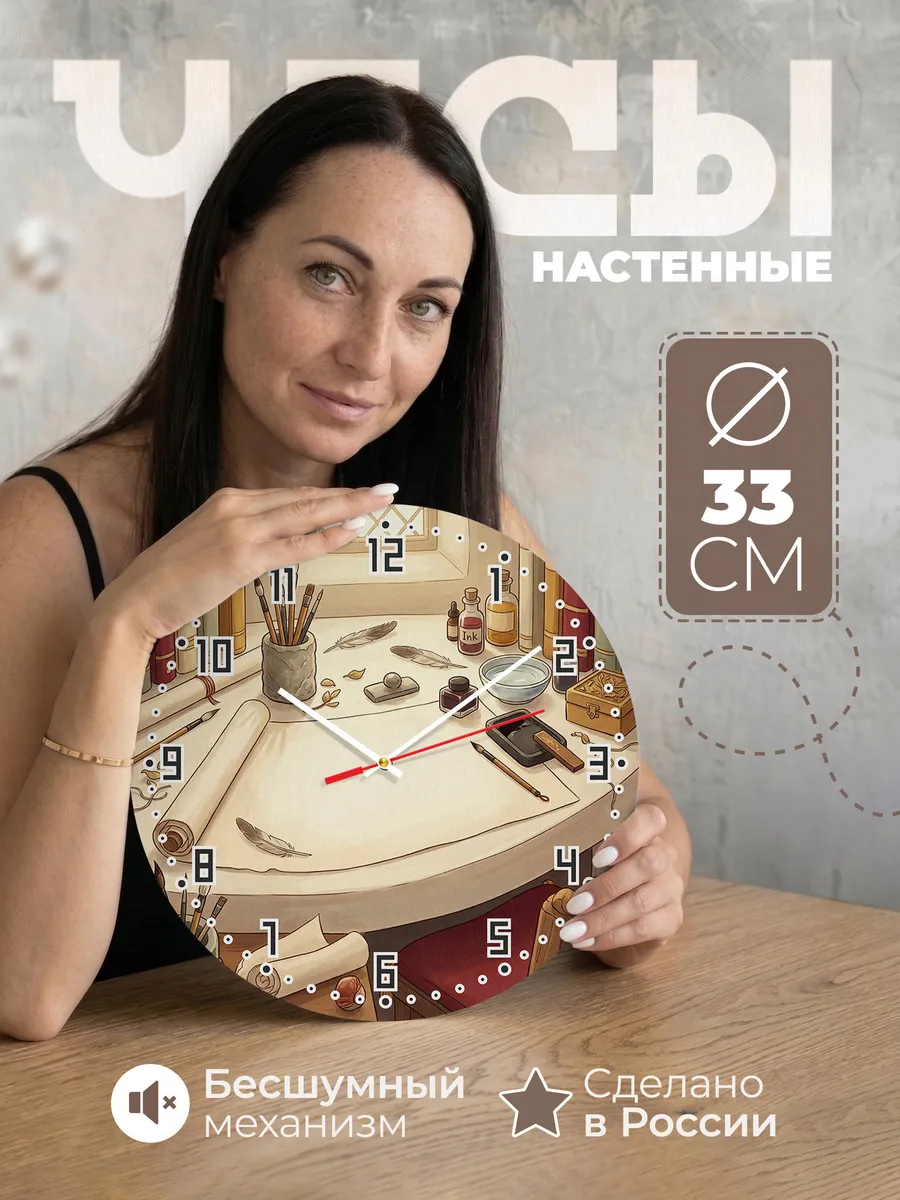 Часы настенные бесшумные Свитки и кисти подарок 33 см