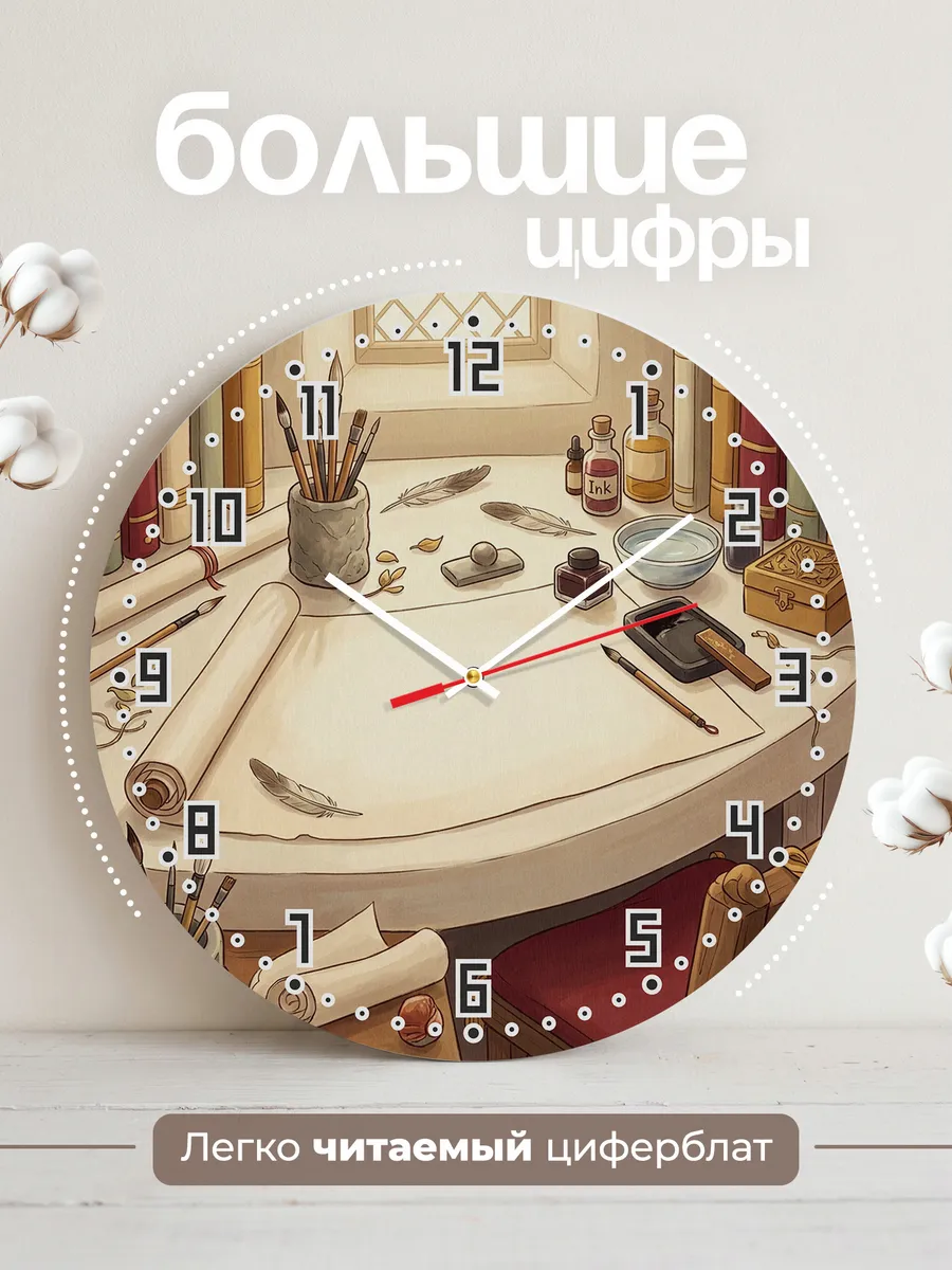 Часы настенные бесшумные Свитки и кисти подарок 33 см — фото 2