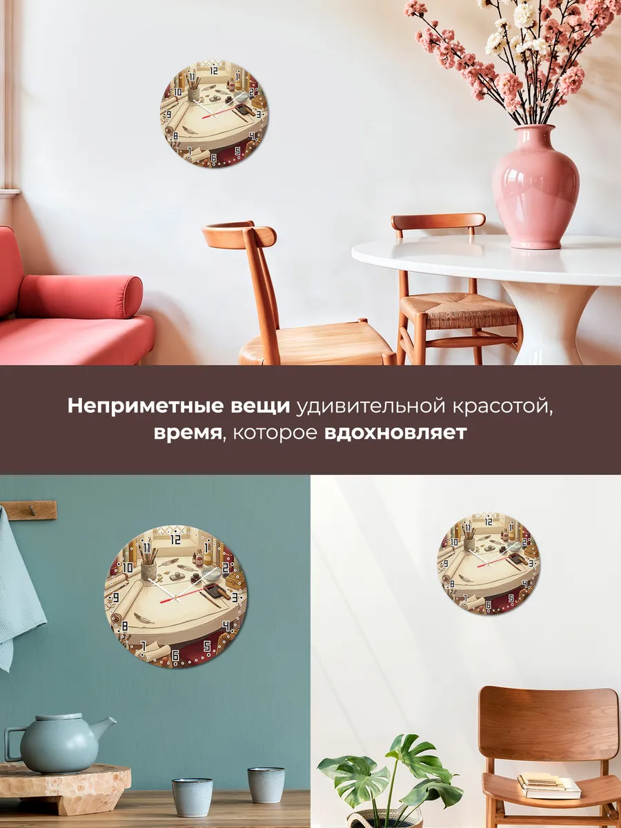 Часы настенные бесшумные Свитки и кисти подарок 33 см — фото 7
