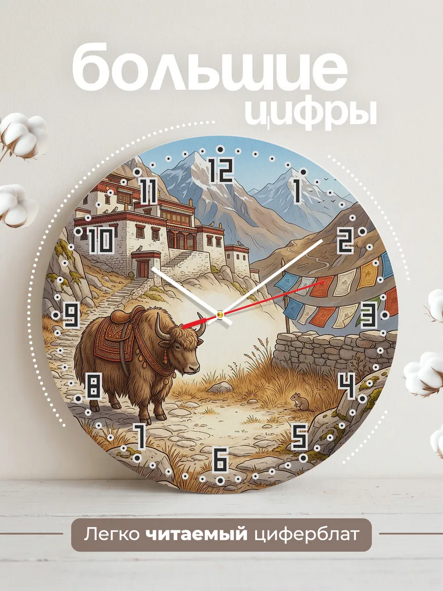 Часы настенные бесшумные Як и монастырь подарок 33 см — фото 2