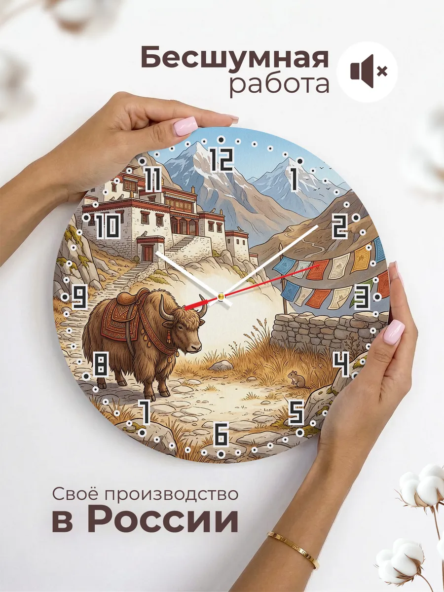Часы настенные бесшумные Як и монастырь подарок 33 см — фото 6